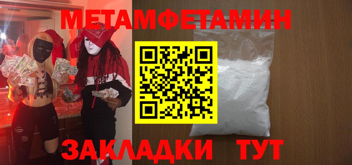 АМФЕТАМИН Розовый  Вход с VPN  Амфетамин  Будённовск 
