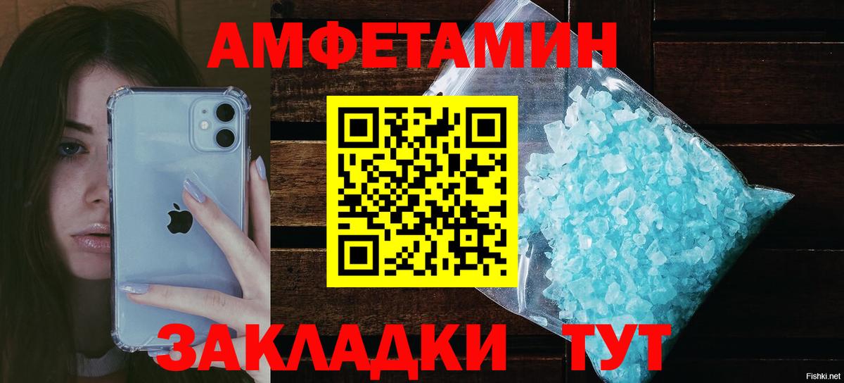 Амфетамин Premium Будённовск