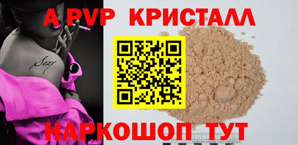 Будённовск  сколько стоит  Alpha PVP крисы CK  Вход с VPN  A PVP крисы CK  Alfa_PVP VHQ 