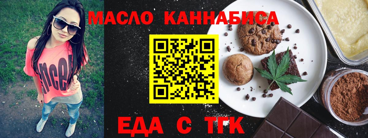 Cannafood конопля  Вход с VPN  Будённовск 