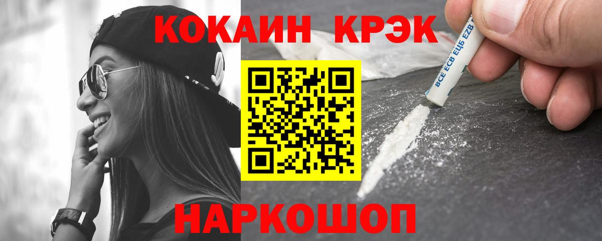 Кокаин 97%  Вход с VPN  Будённовск  COCAIN 97% 