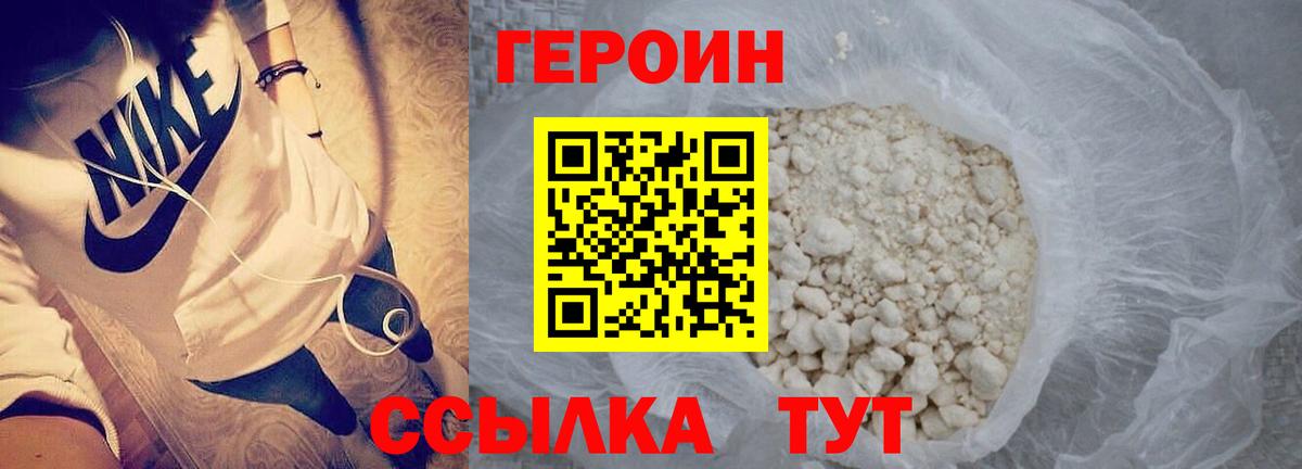 Героин герыч Будённовск