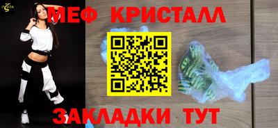 меф Малоярославец