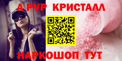 меф Малоярославец