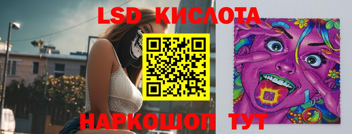 LSD-25 экстази кислота  LSD-25 экстази ecstasy  Вход с VPN  Будённовск 