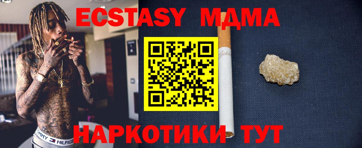 МДМА VHQ Будённовск