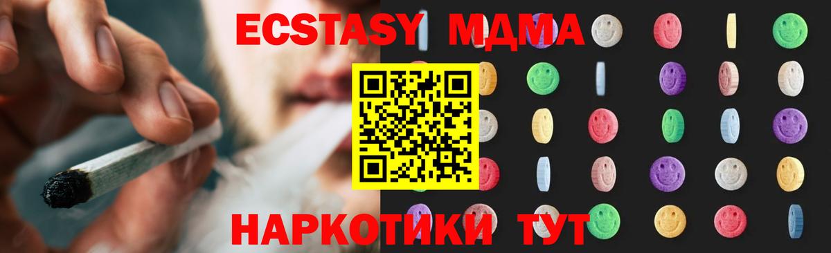МДМА молли  Вход с VPN  Будённовск 