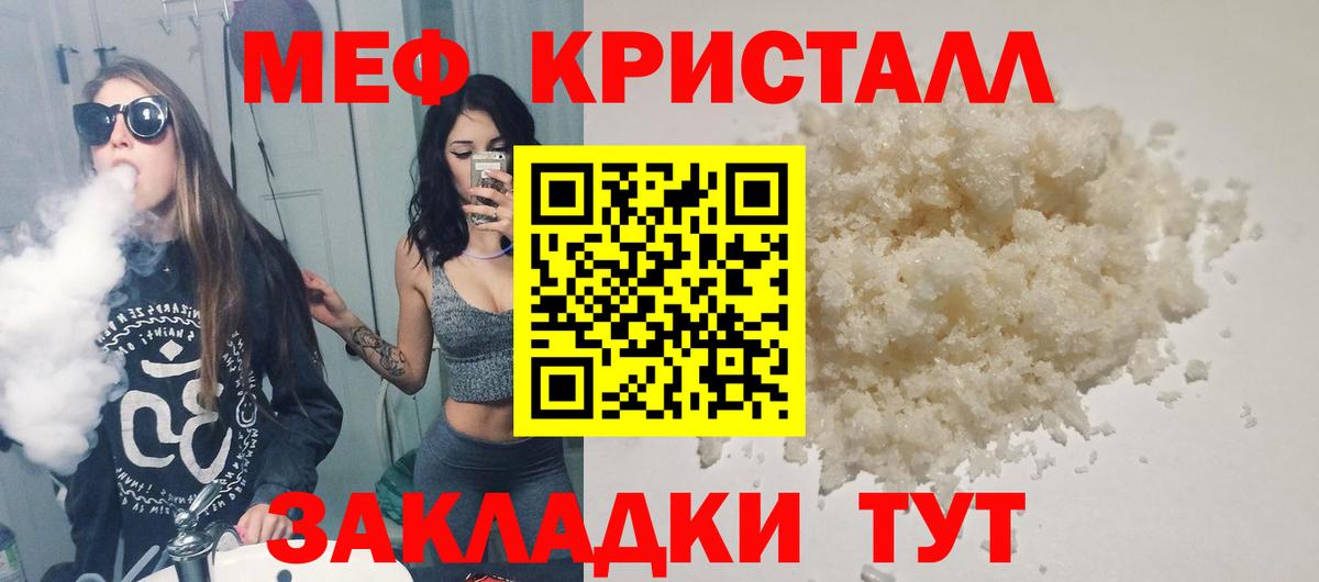 Будённовск  МЕФ мука  Вход с VPN  Меф кристаллы 