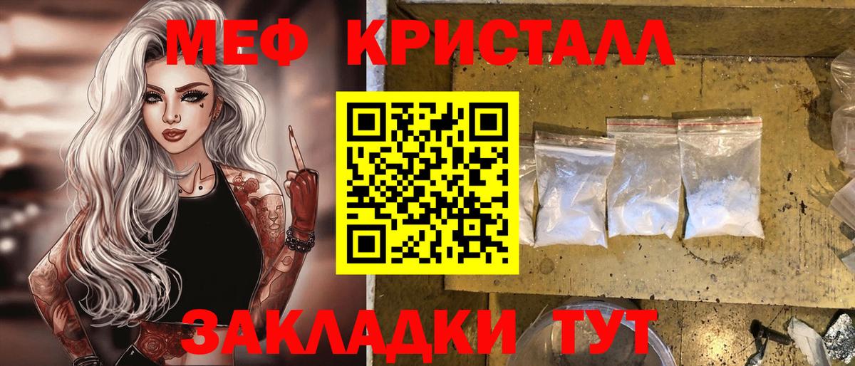 Меф мяу мяу  Будённовск