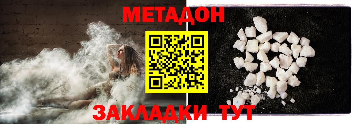 Будённовск  Метадон methadone  Вход с VPN  Метадон кристалл 