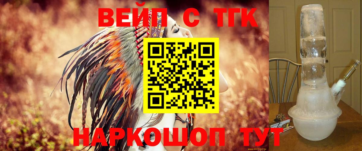 ТГК THC oil Будённовск